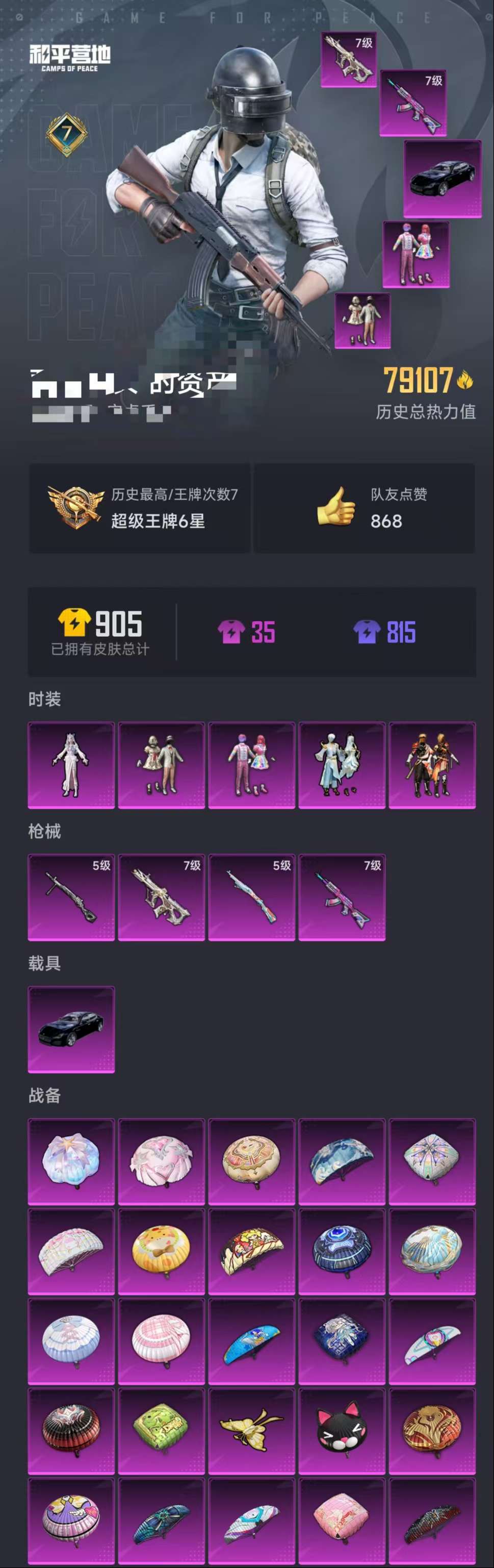 WZCMW3281357王者荣耀账号详情图18