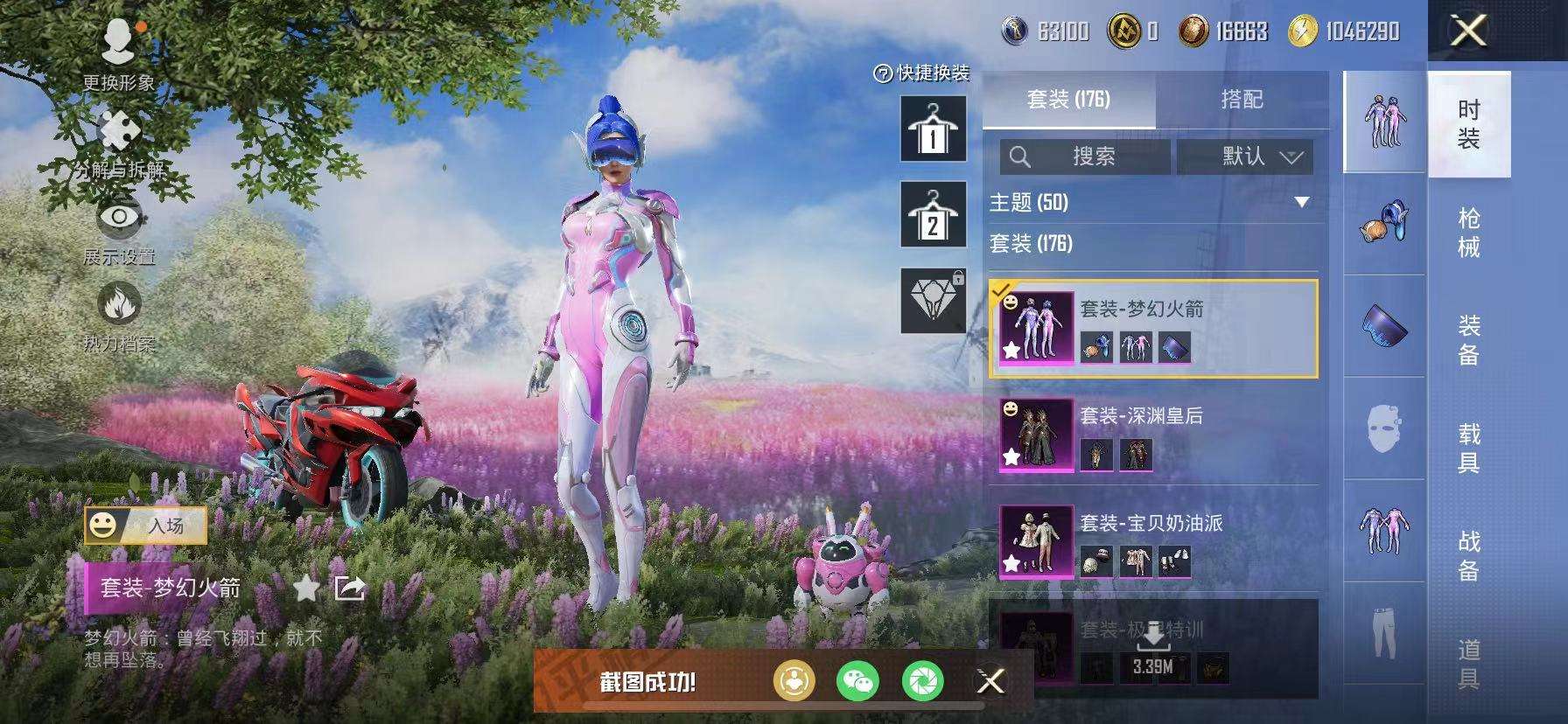 HPCMW3340261和平精英账号详情图6