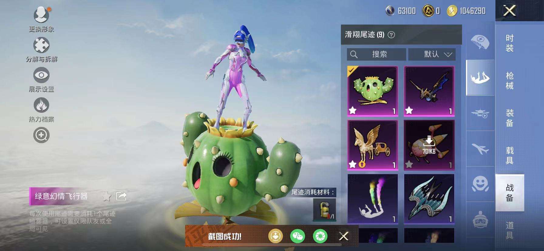 HPCMW3340261和平精英账号详情图14