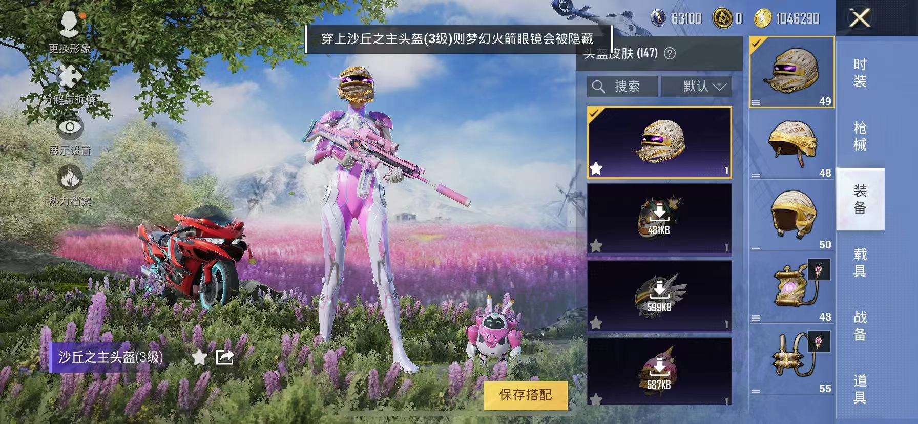 HPCMW3340261和平精英账号详情图10