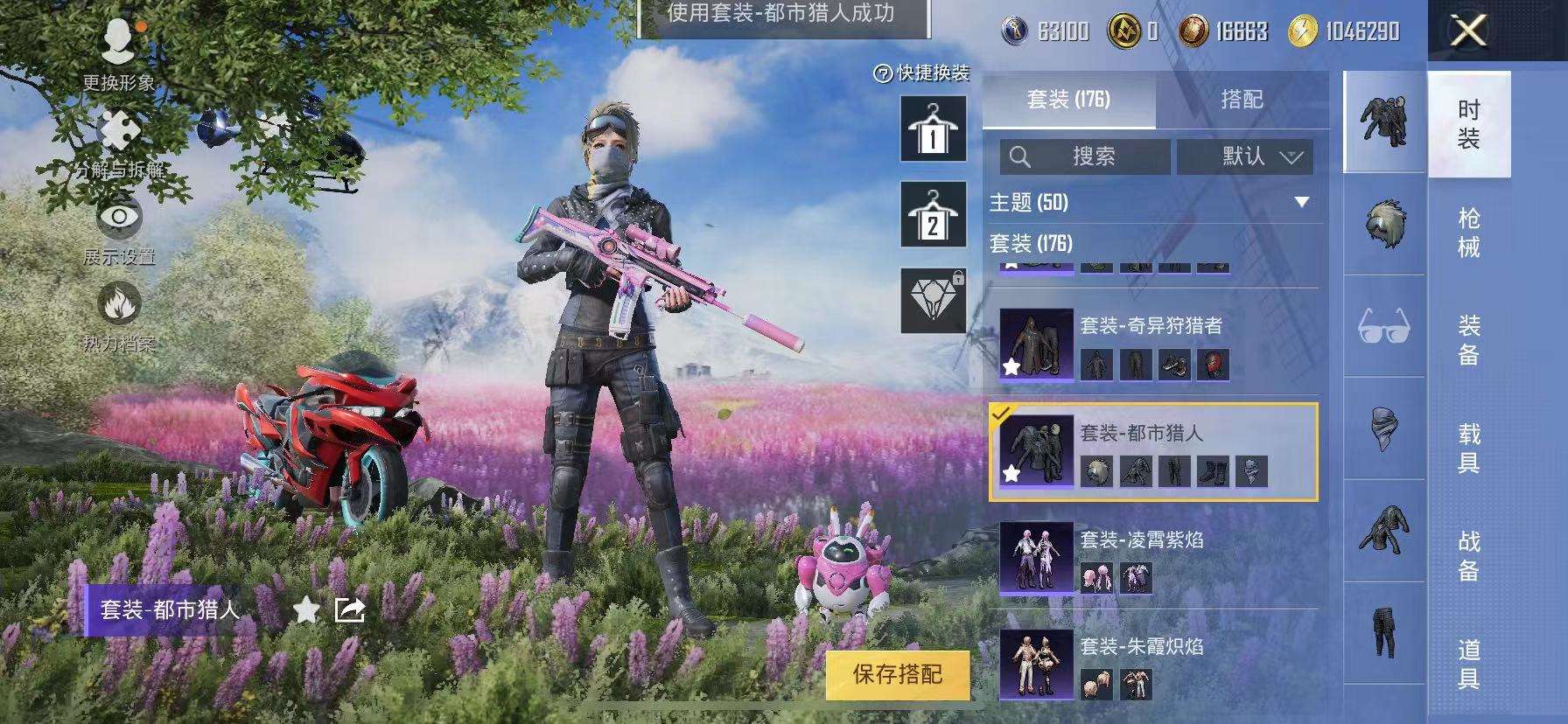 HPCMW3340261和平精英账号详情图7