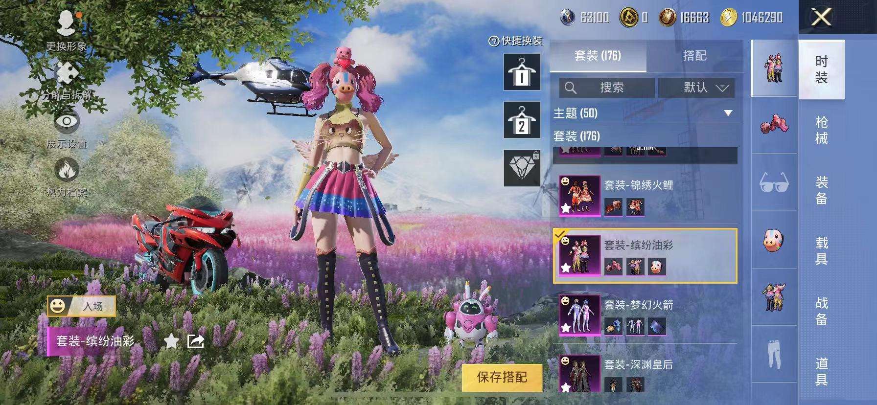 HPCMW3340261和平精英账号详情图8