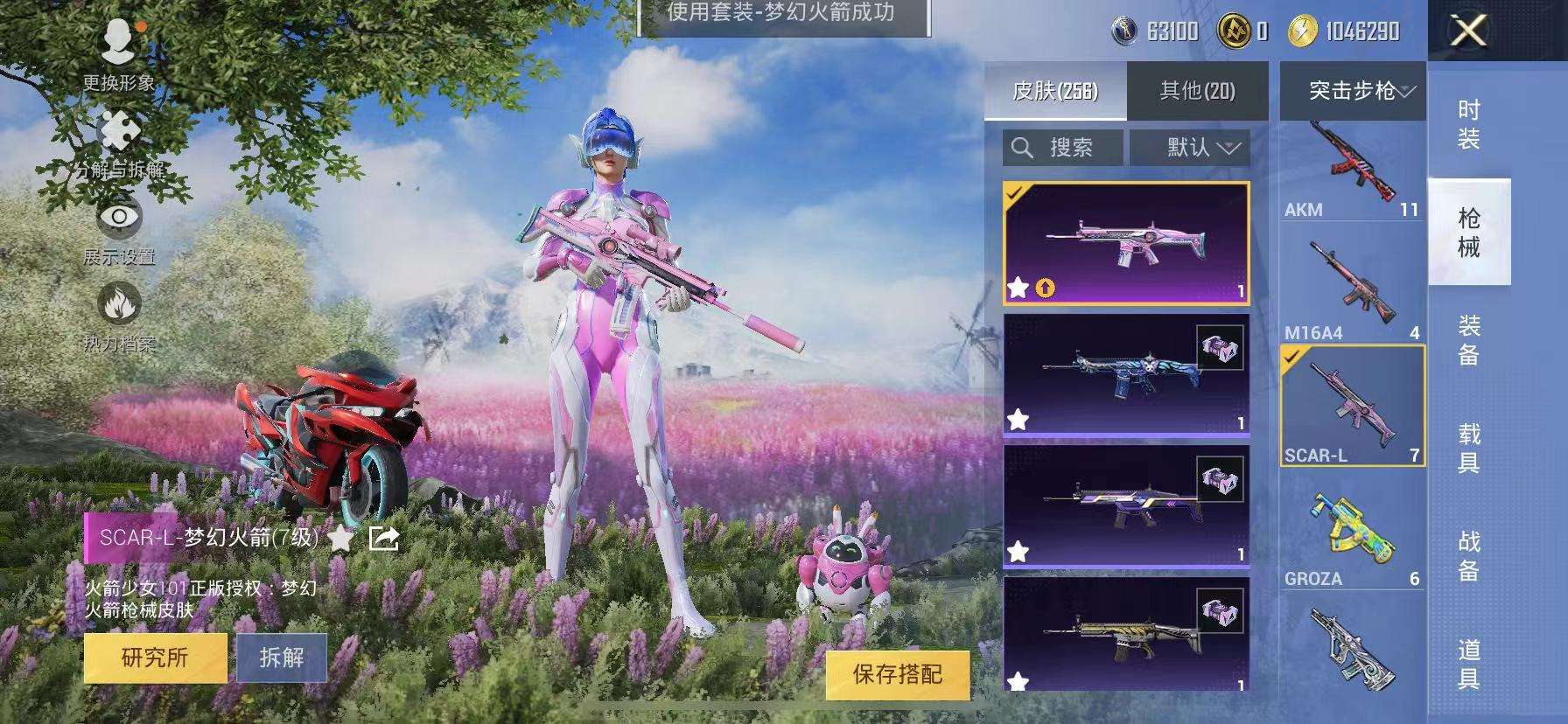 HPCMW3340261和平精英账号详情图9
