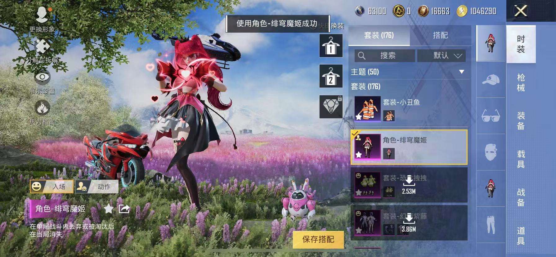 HPCMW3340261和平精英账号详情图5