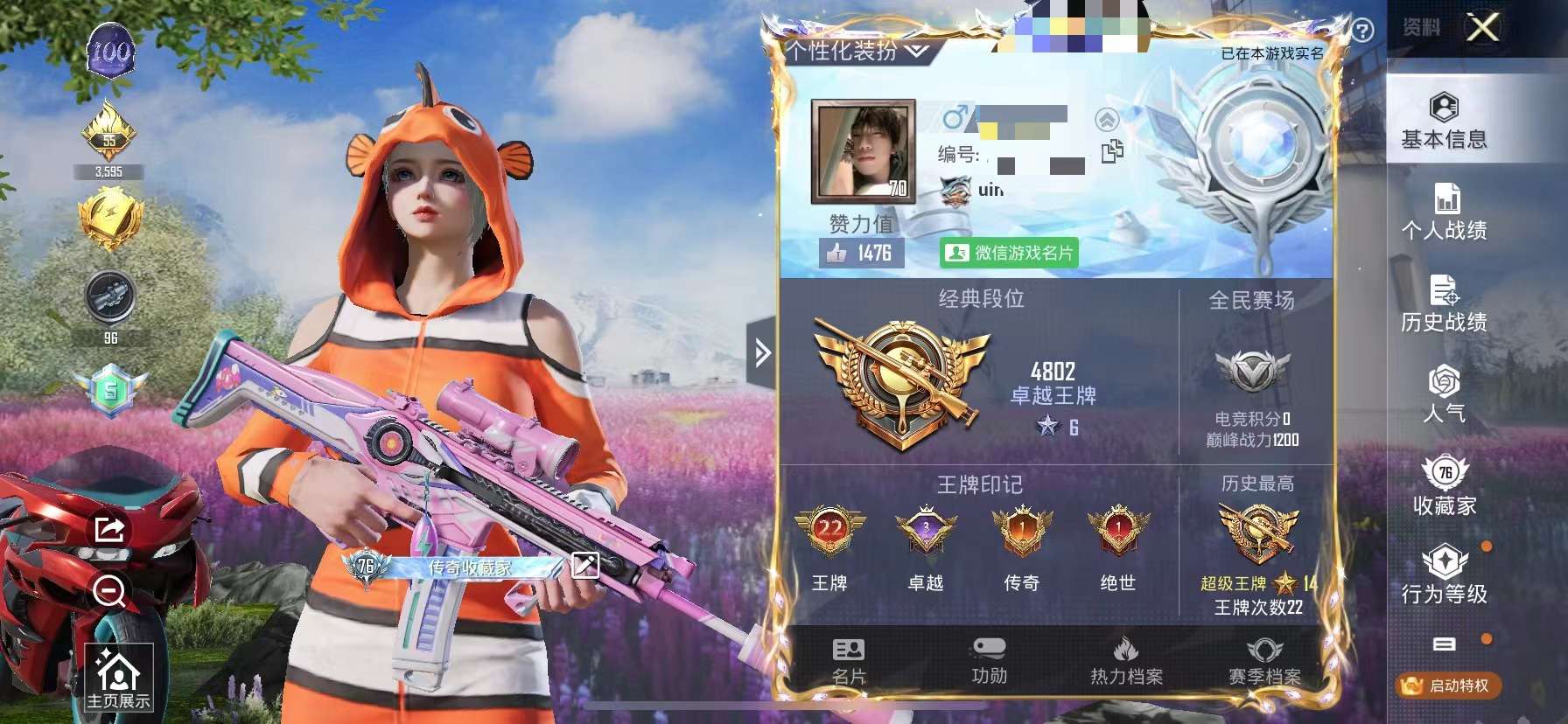 HPCMW3340261和平精英账号详情图2