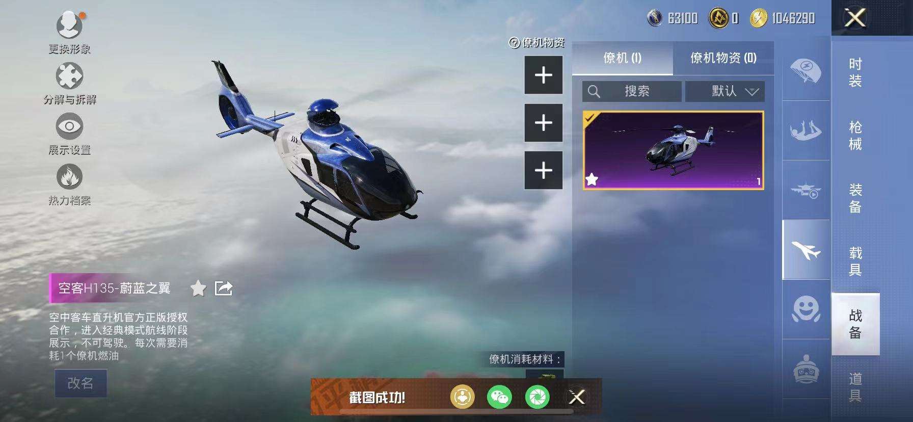 HPCMW3340261和平精英账号详情图15