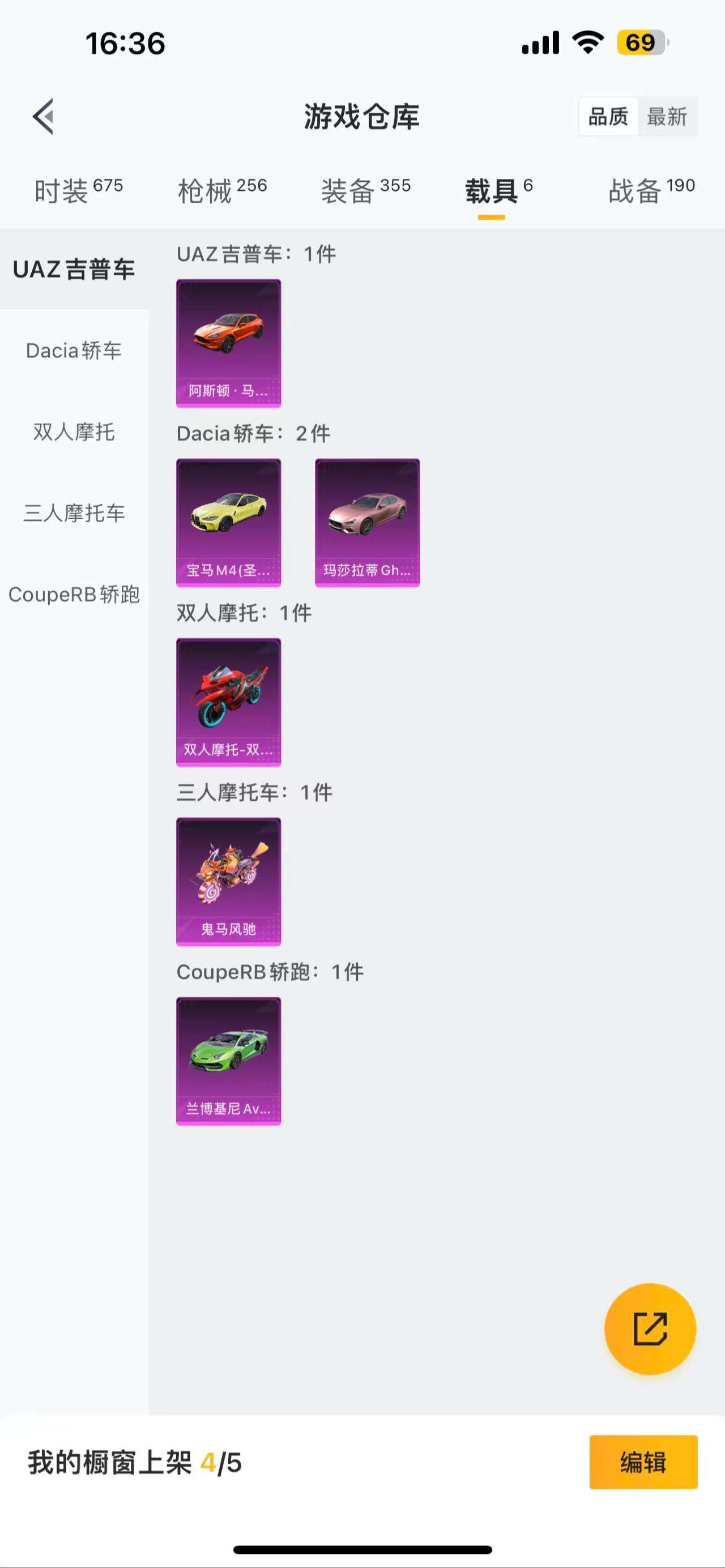 HPCMW3340261和平精英账号详情图19