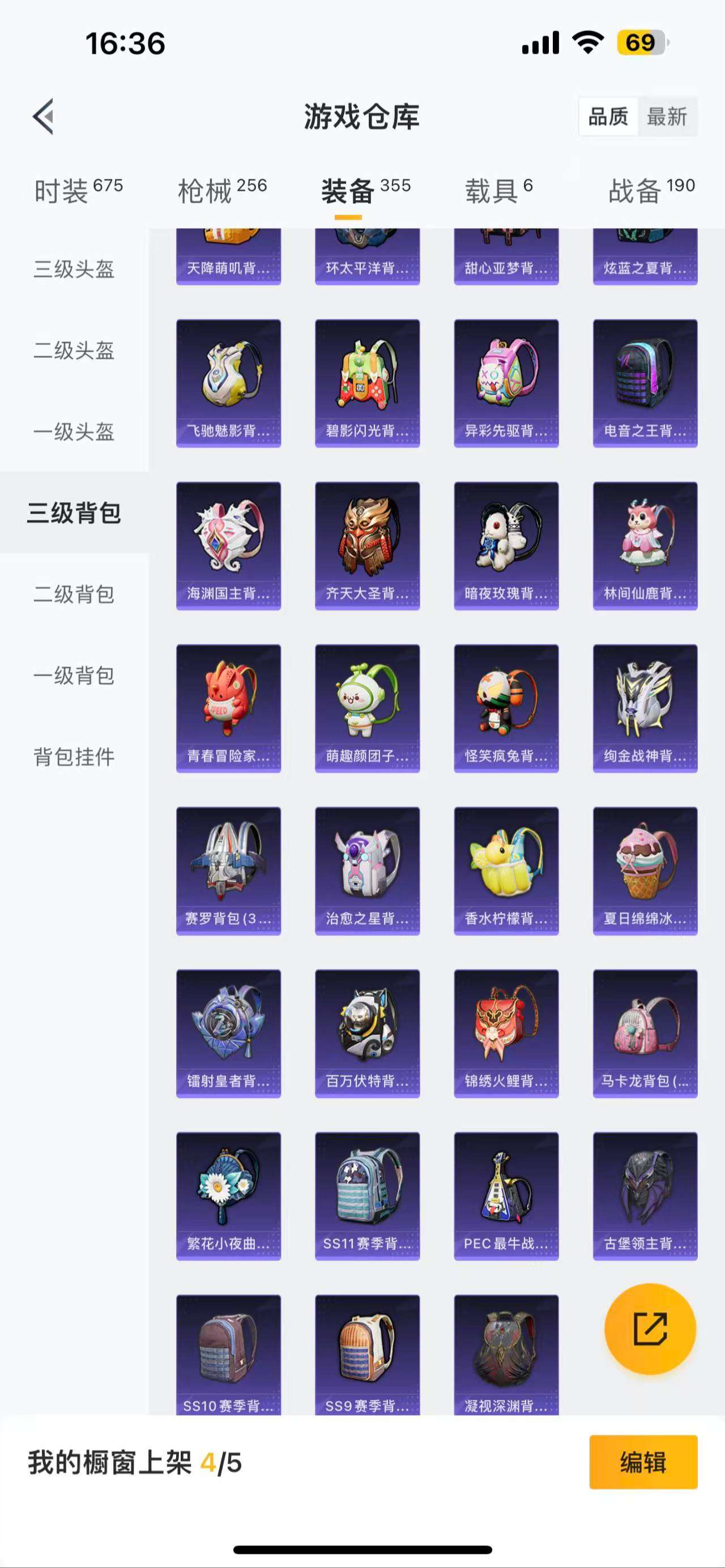 HPCMW3340261和平精英账号详情图18