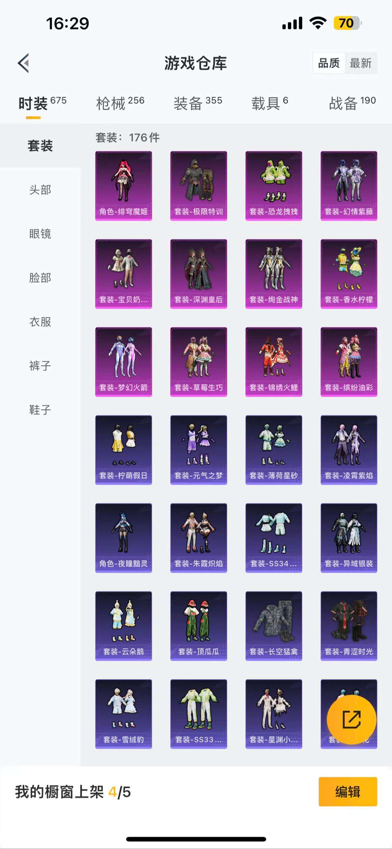 HPCMW3340261和平精英账号详情图22