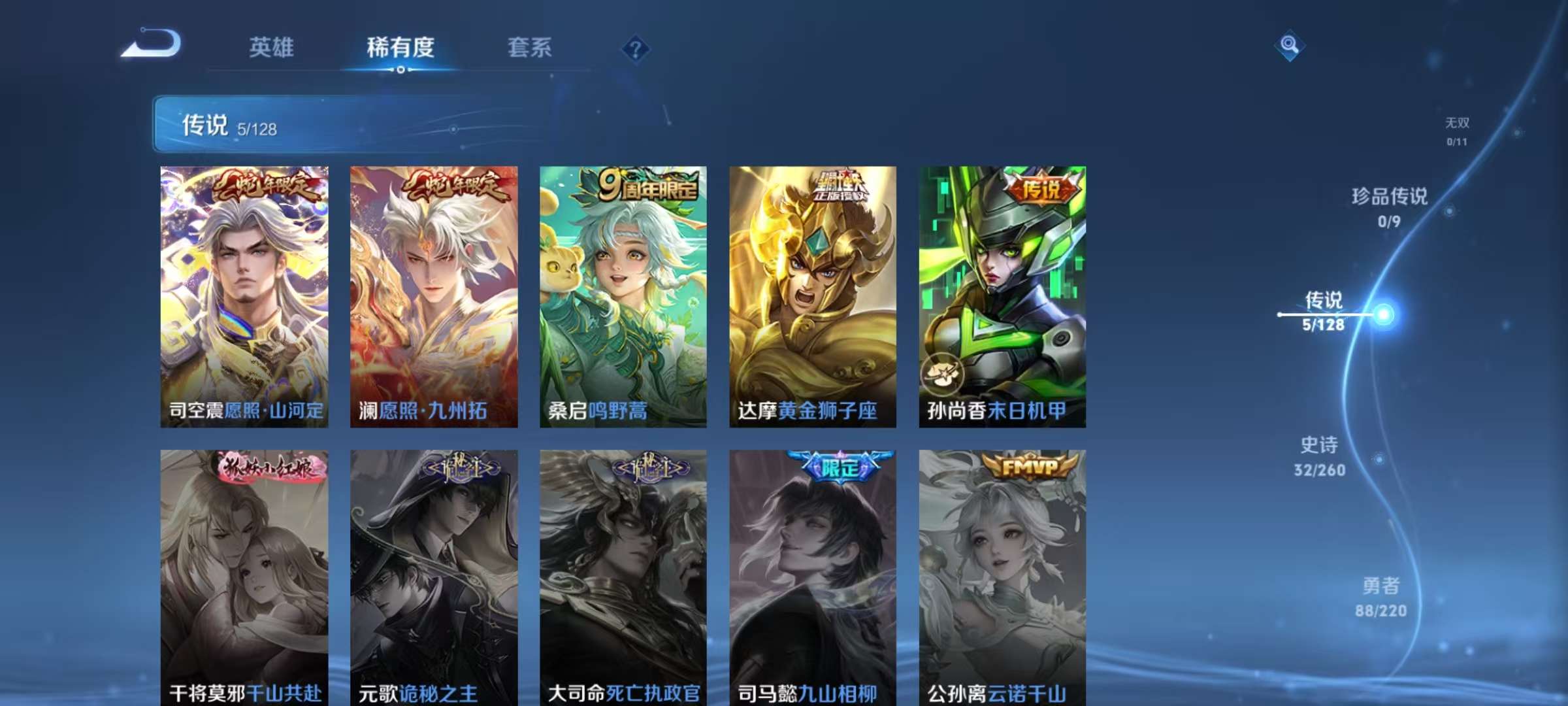 WZCMW3276158王者荣耀账号详情图5 WZCMW3276158王者荣耀账号详情图5