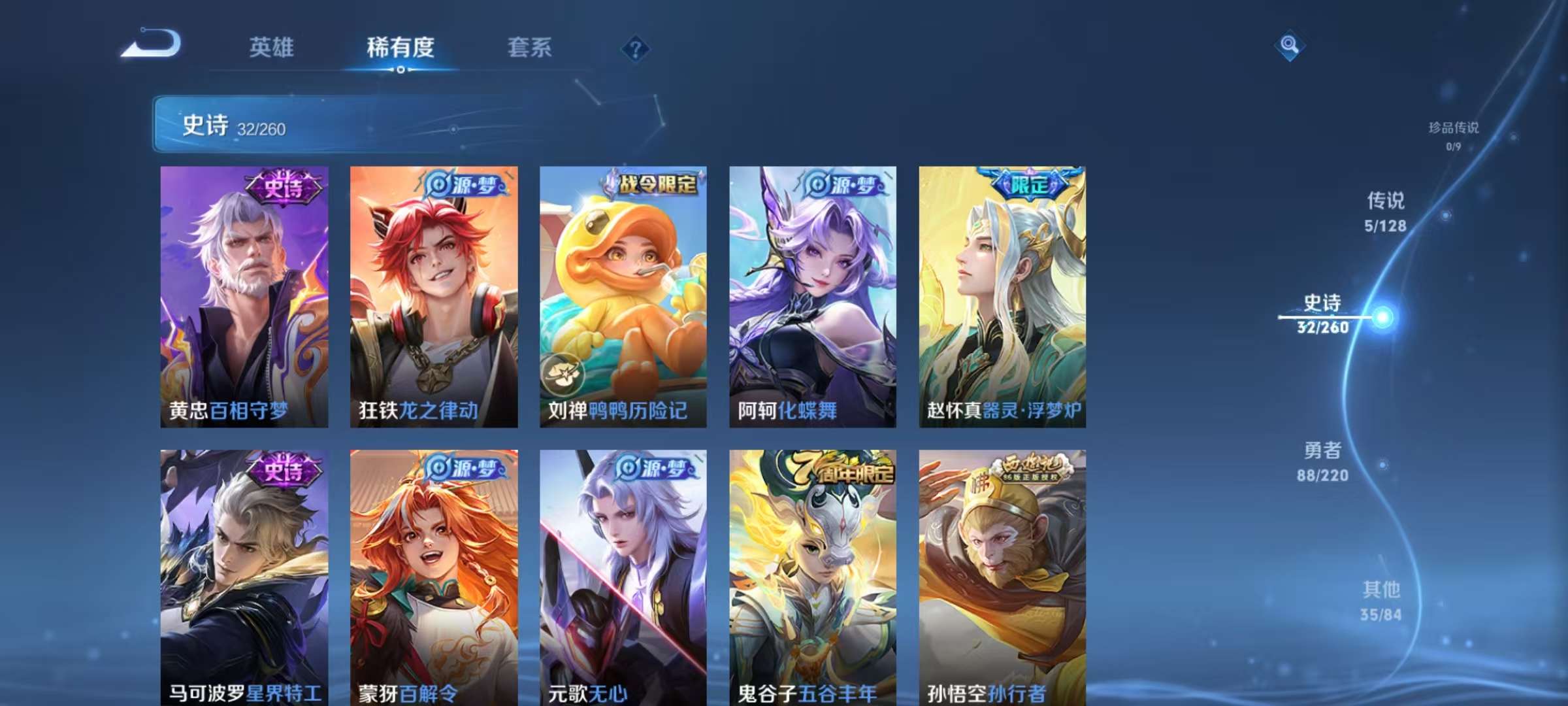 WZCMW3276158王者荣耀账号详情图6 WZCMW3276158王者荣耀账号详情图6