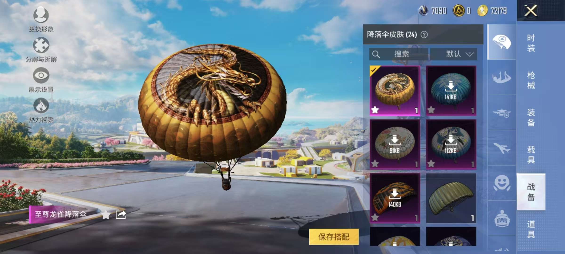 HPCMW3329697和平精英账号详情图10