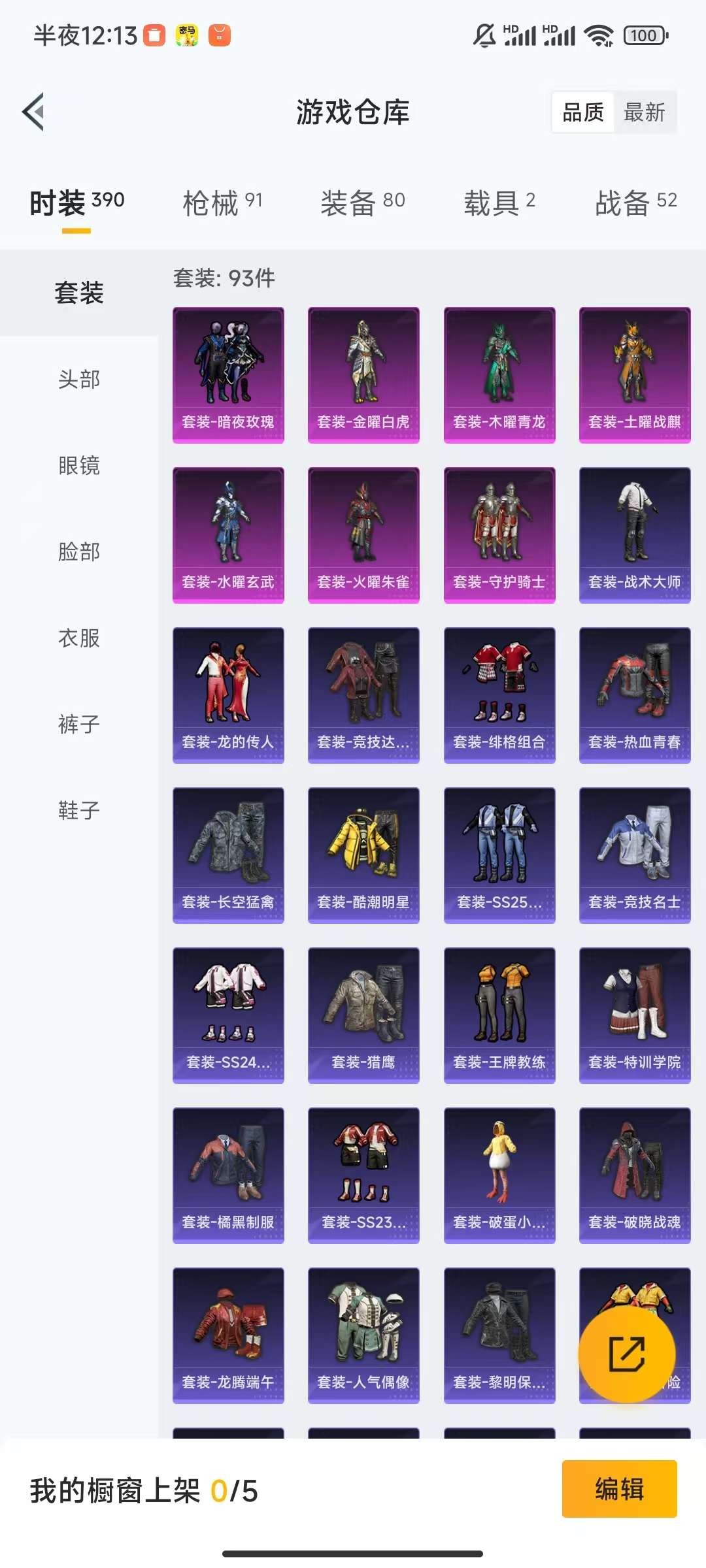 HPCMW3329697和平精英账号详情图13