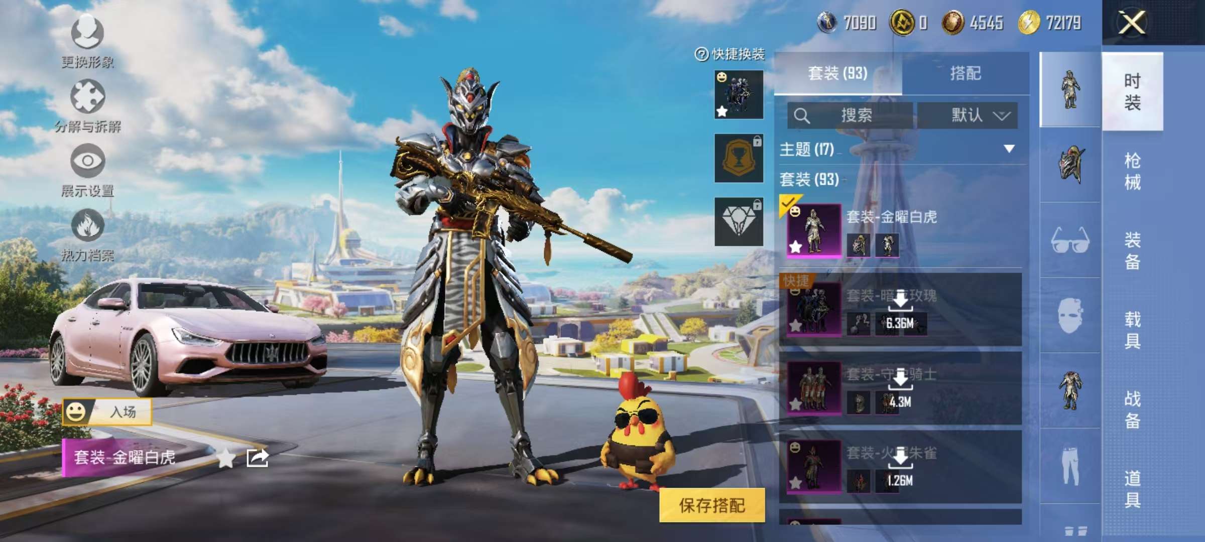 HPCMW3329697和平精英账号详情图5