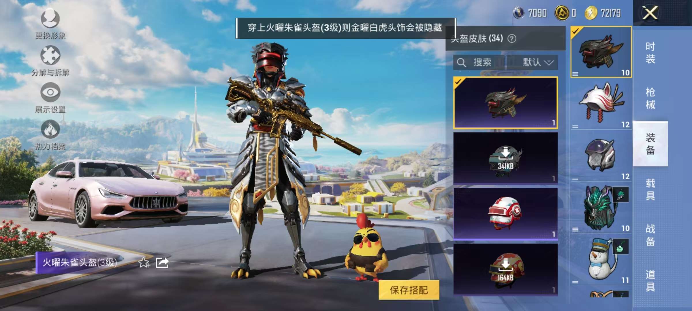 HPCMW3329697和平精英账号详情图7