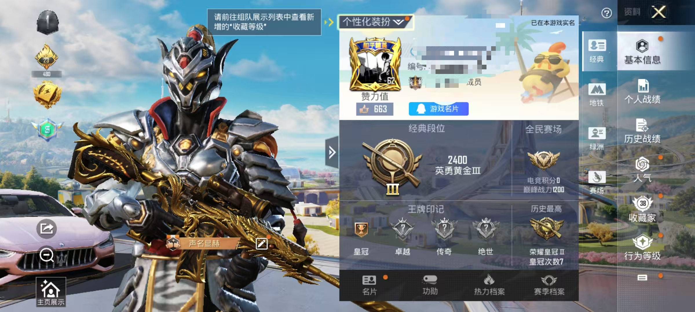 和平精英账号安卓QQ2载具-93套装-91枪皮-可二次【满级五爪金龙7粉装2特效枪2载具】 安卓Q区-32395热力值-