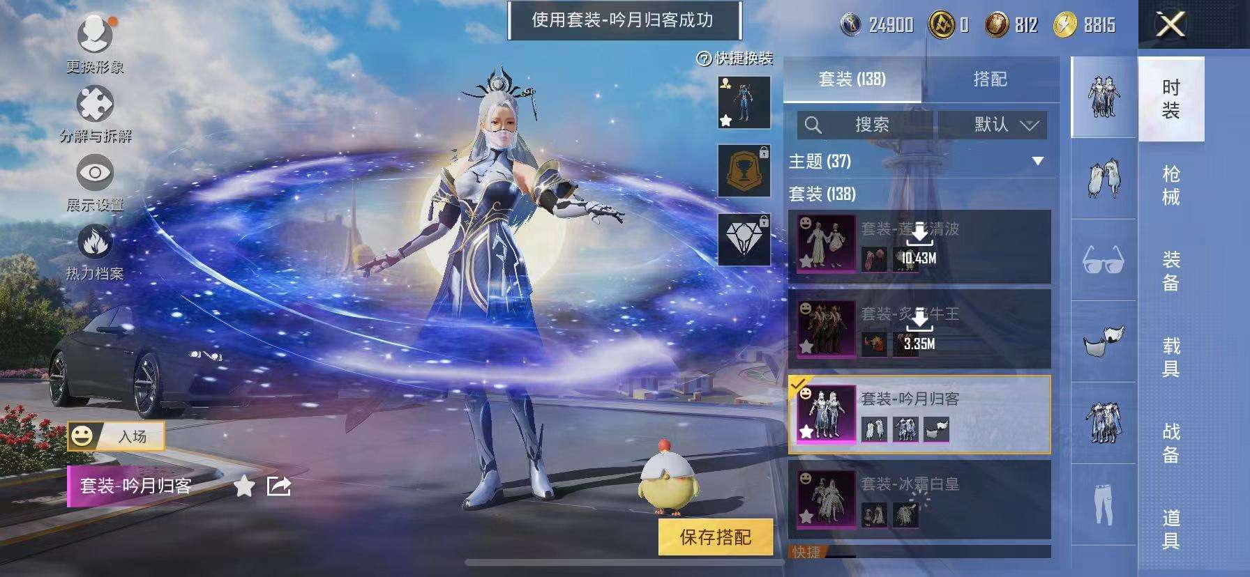 HPCMW3333189和平精英账号详情图5