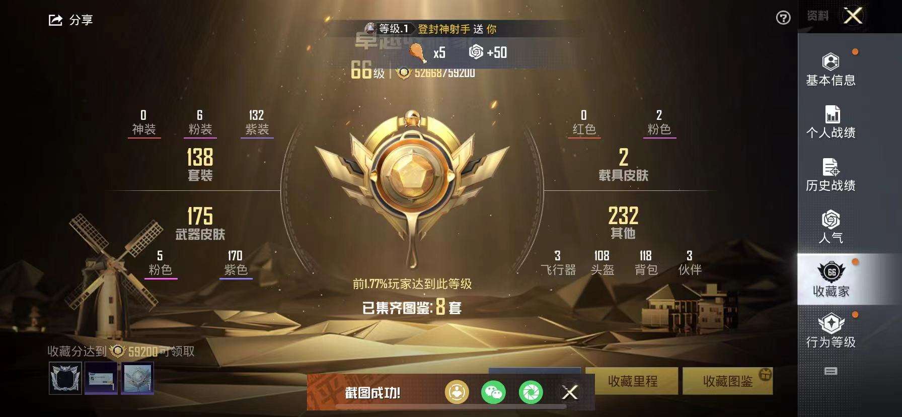 HPCMW3333189和平精英账号详情图3