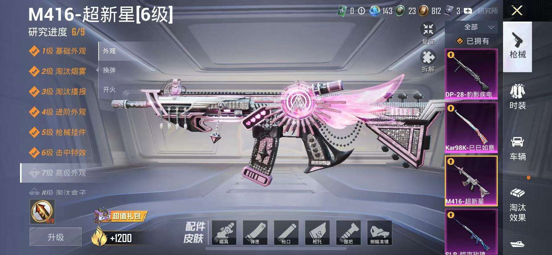 HPCMW3333189和平精英账号详情图4