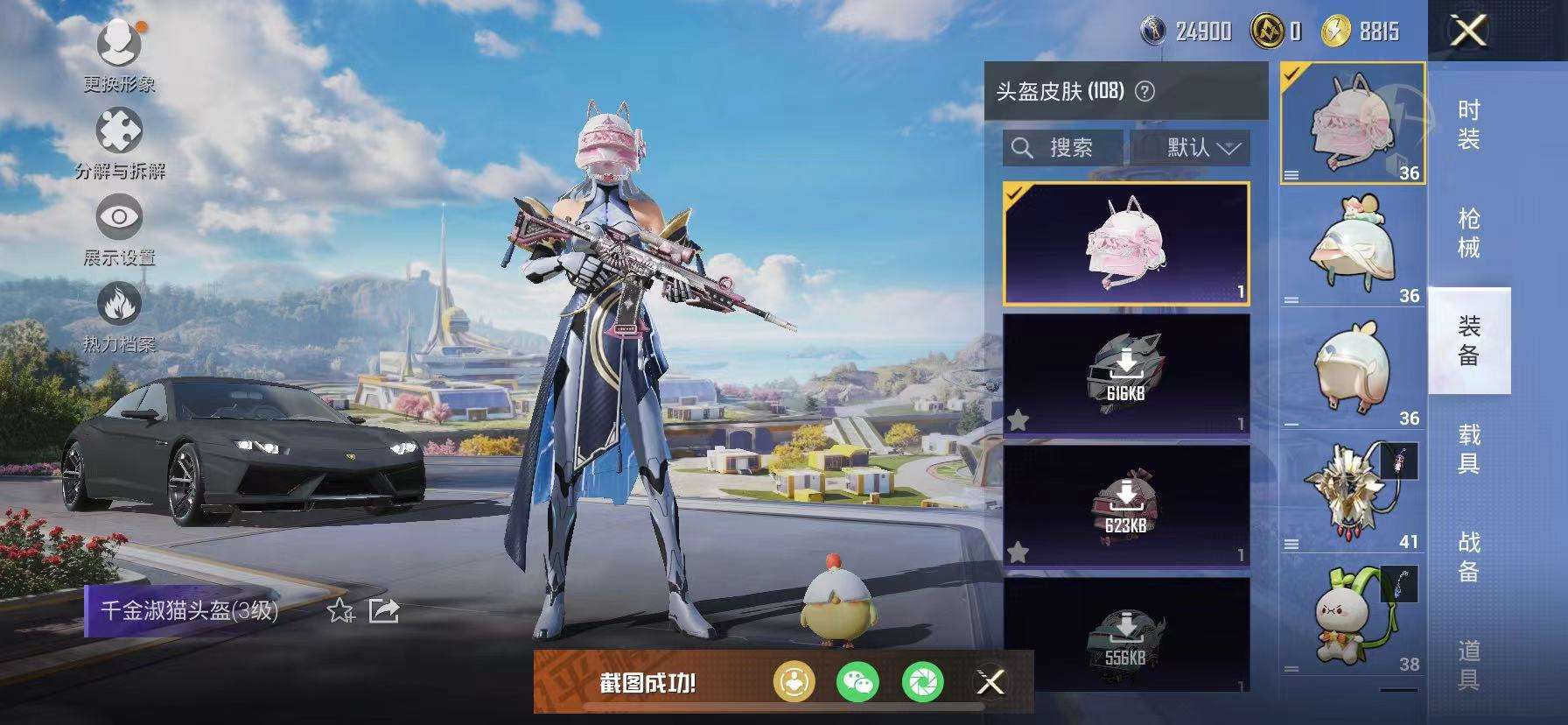 HPCMW3333189和平精英账号详情图8