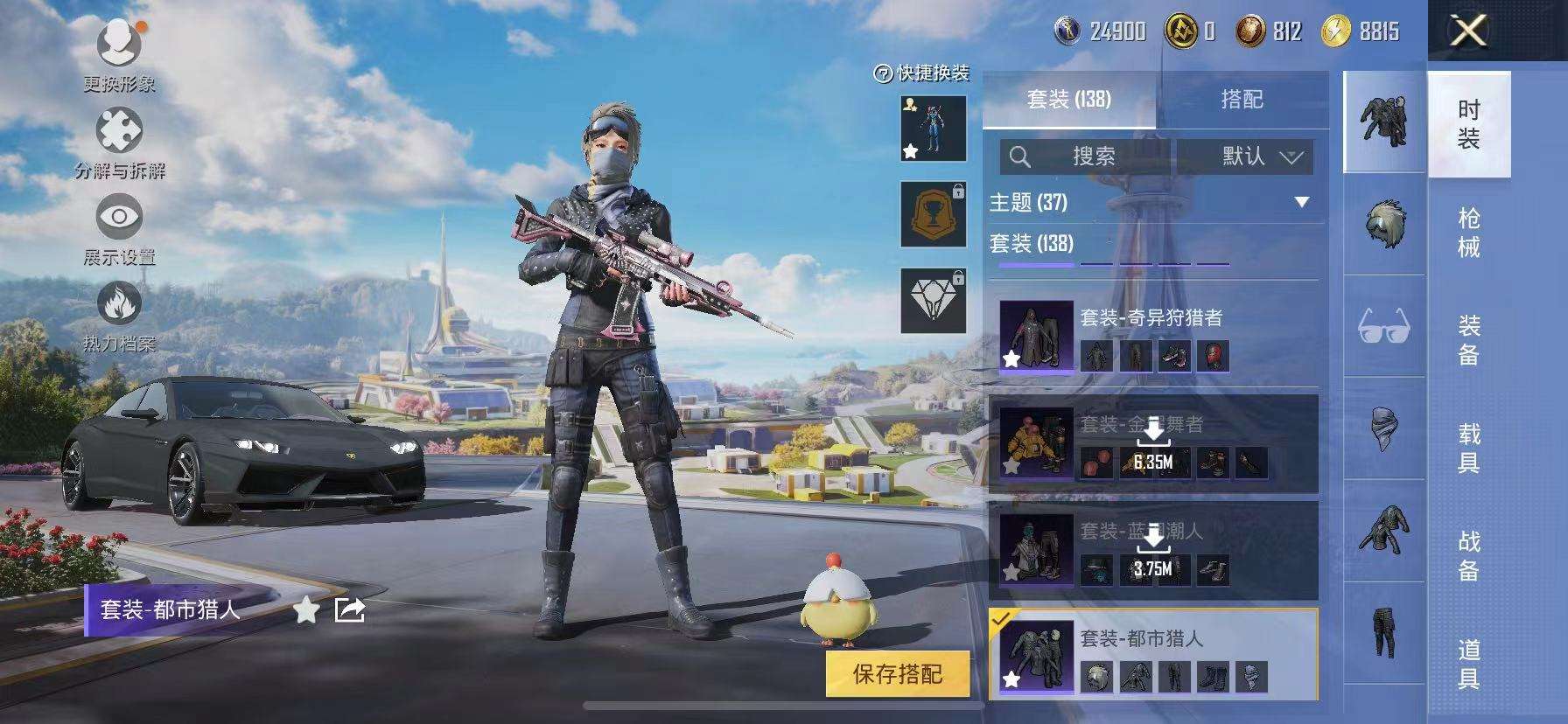 HPCMW3333189和平精英账号详情图6