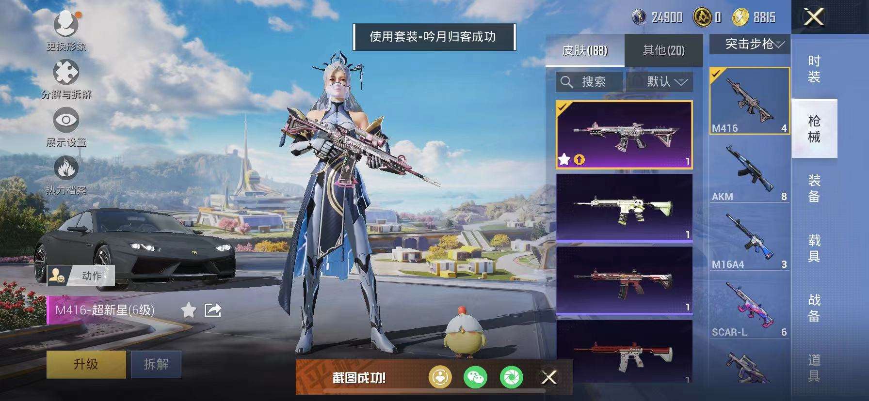 HPCMW3333189和平精英账号详情图7