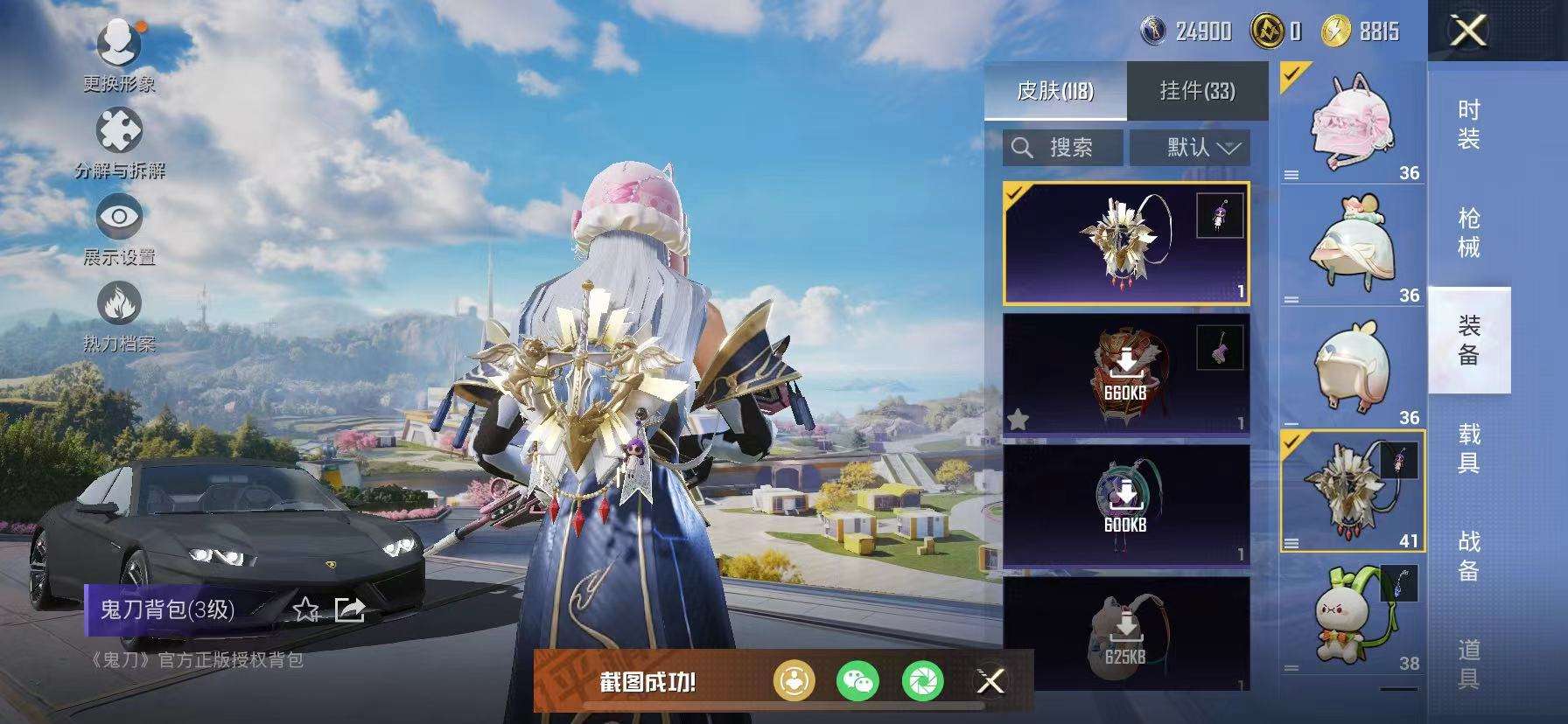 HPCMW3333189和平精英账号详情图9