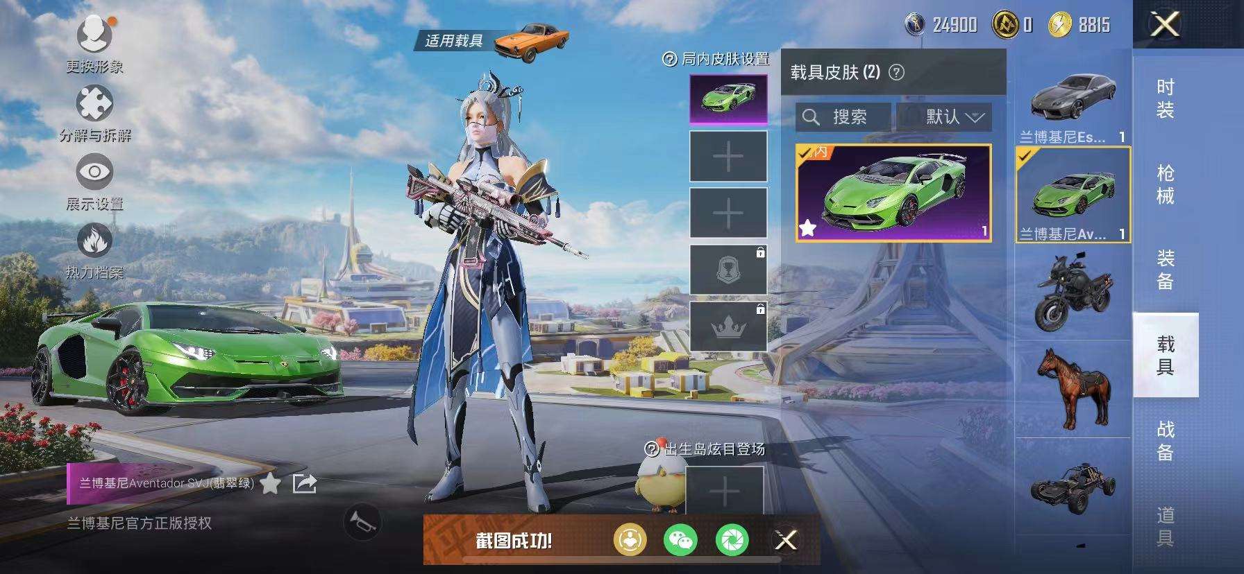 HPCMW3333189和平精英账号详情图10