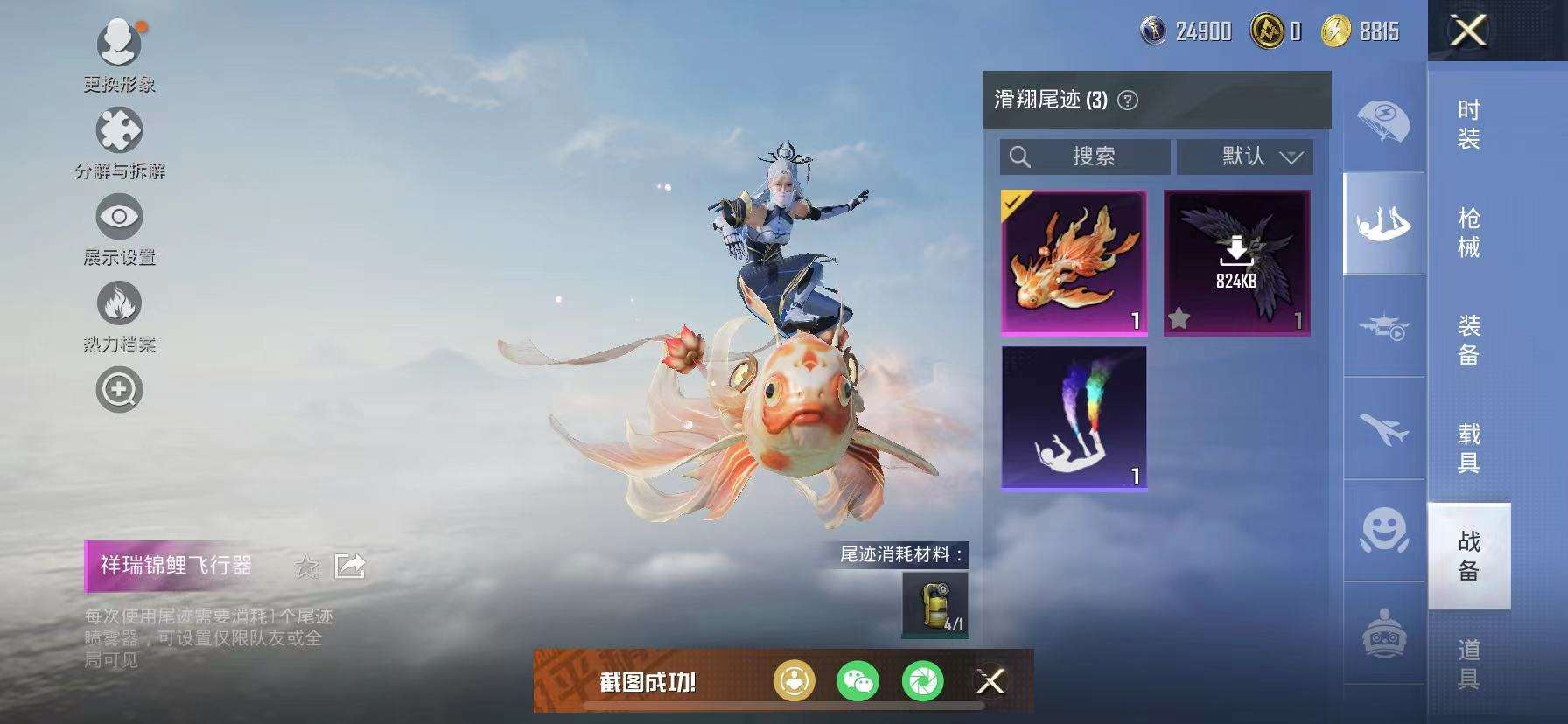 HPCMW3333189和平精英账号详情图12
