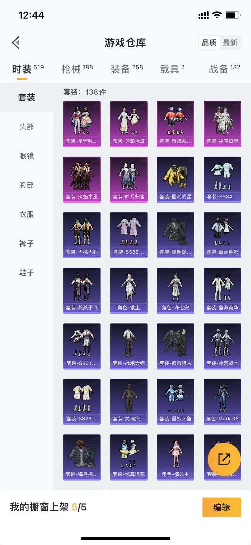 HPCMW3333189和平精英账号详情图15
