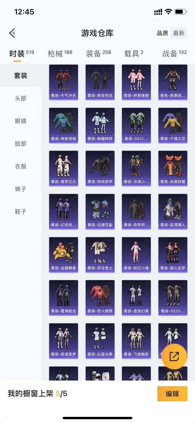 HPCMW3333189和平精英账号详情图16