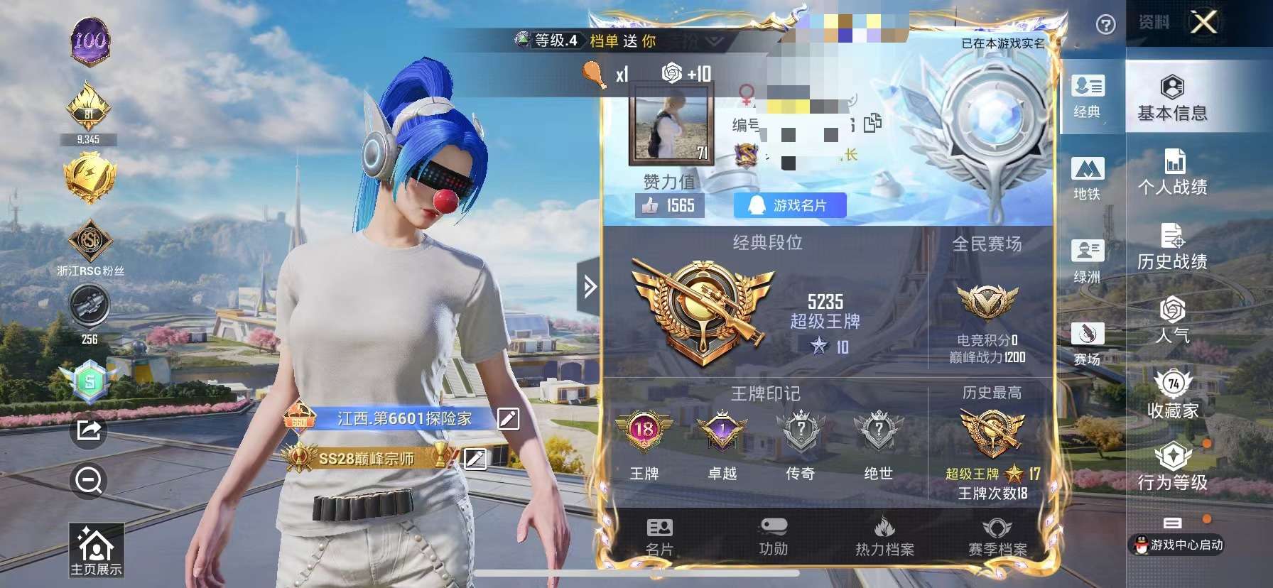 HPCMW3329692和平精英账号详情图2