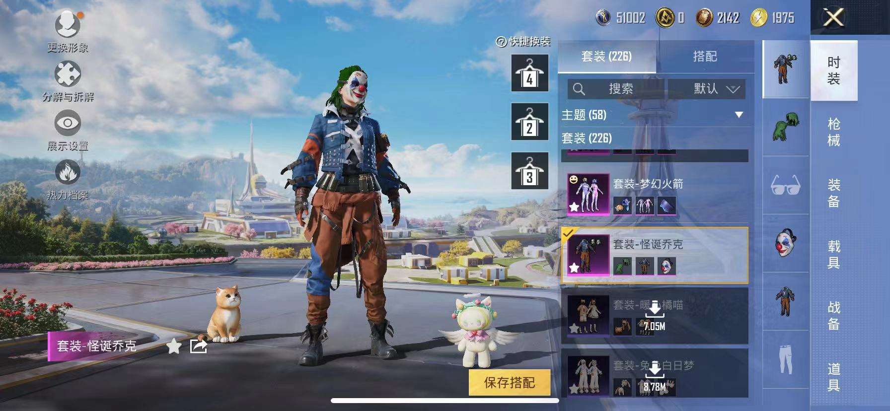 HPCMW3329692和平精英账号详情图7