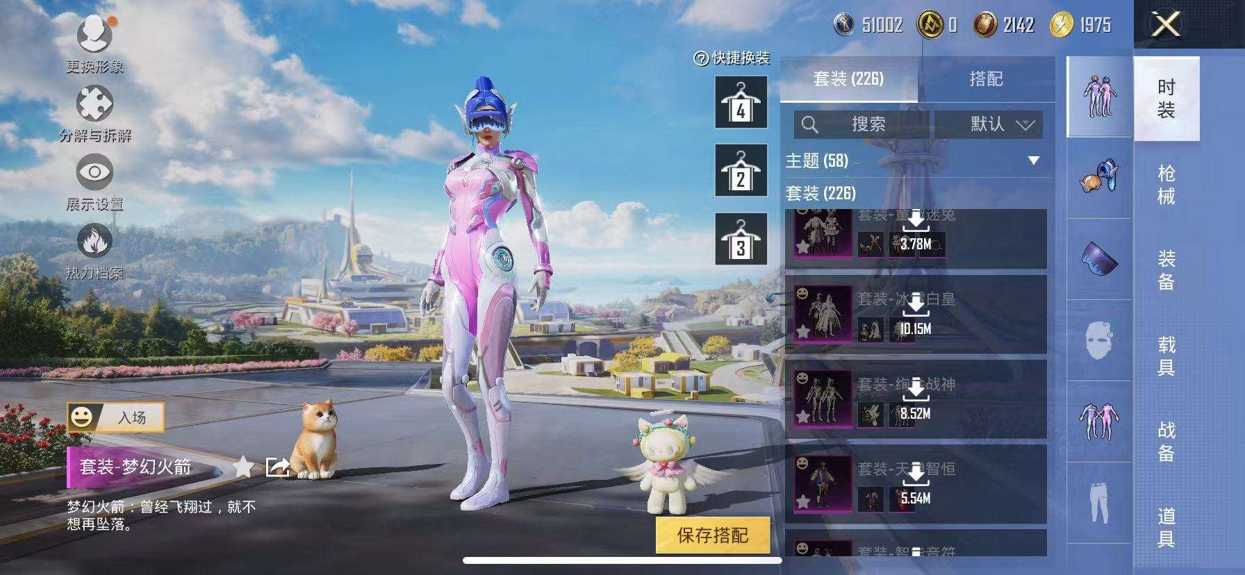 HPCMW3329692和平精英账号详情图8