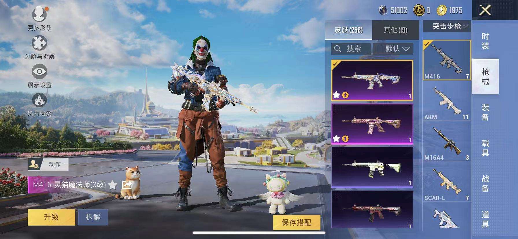 HPCMW3329692和平精英账号详情图9