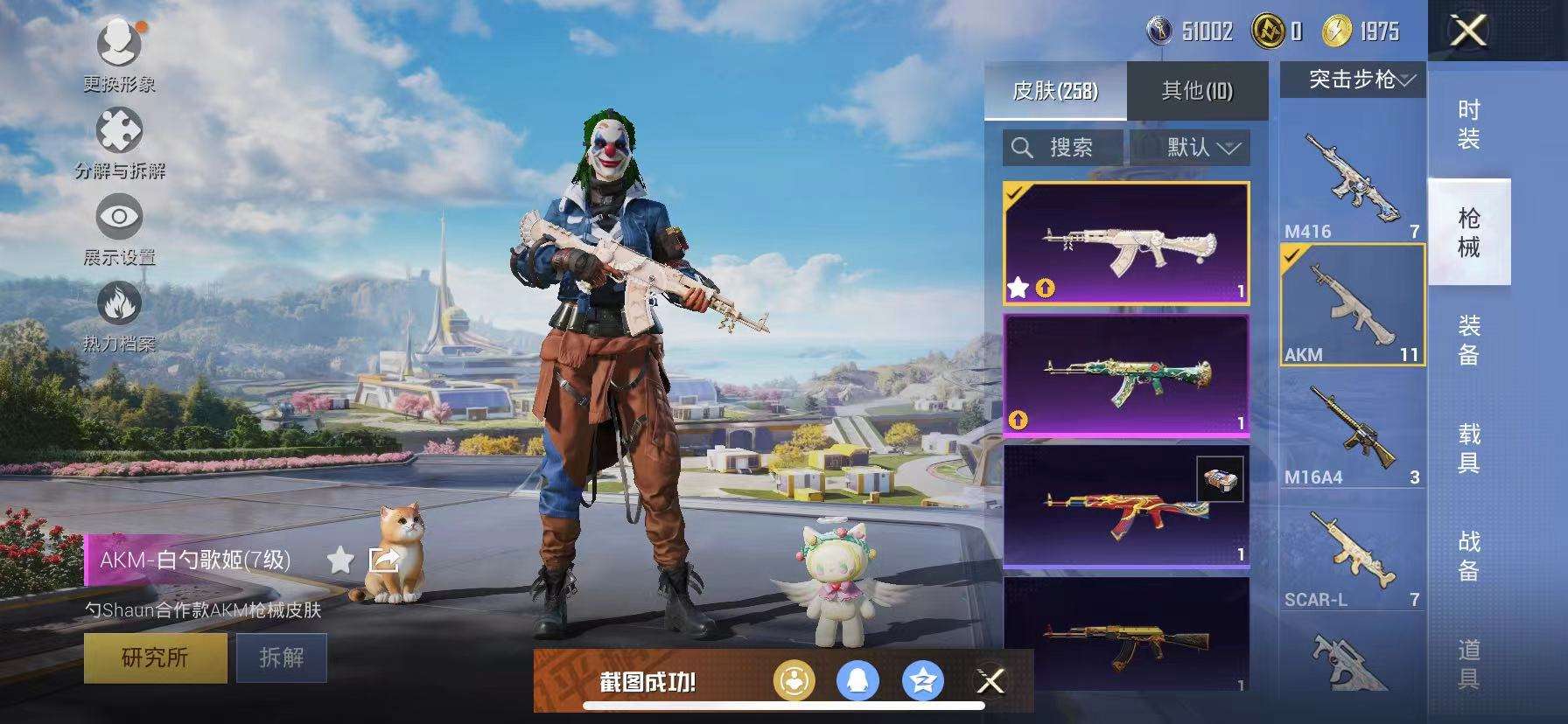 HPCMW3329692和平精英账号详情图10