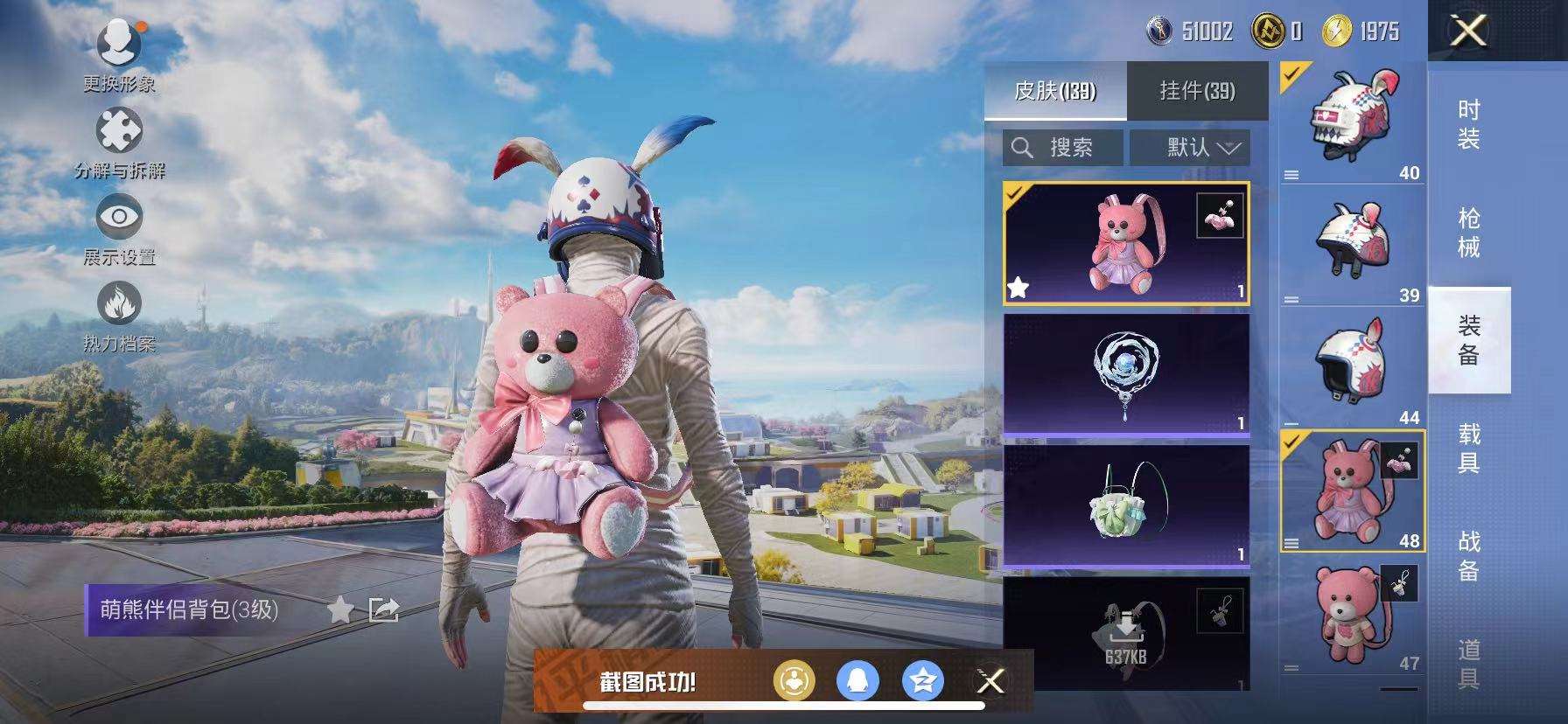 HPCMW3329692和平精英账号详情图12