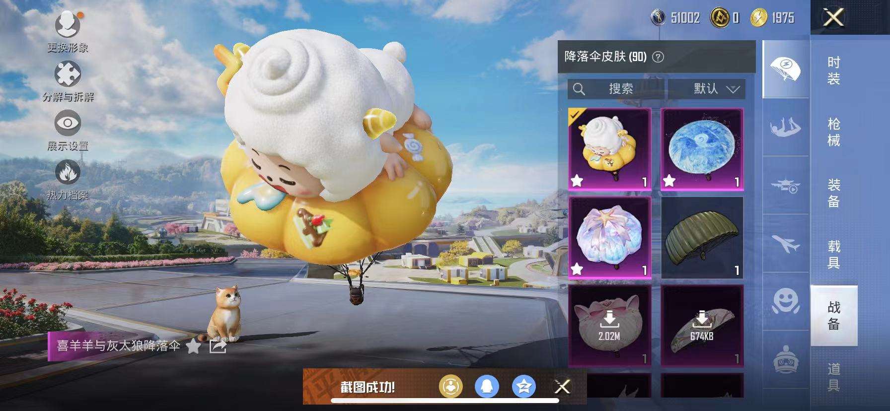 HPCMW3329692和平精英账号详情图13