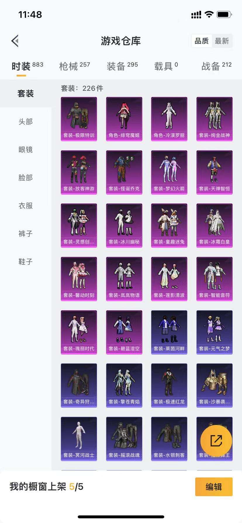 HPCMW3329692和平精英账号详情图16