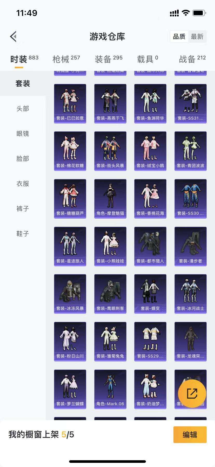 HPCMW3329692和平精英账号详情图17