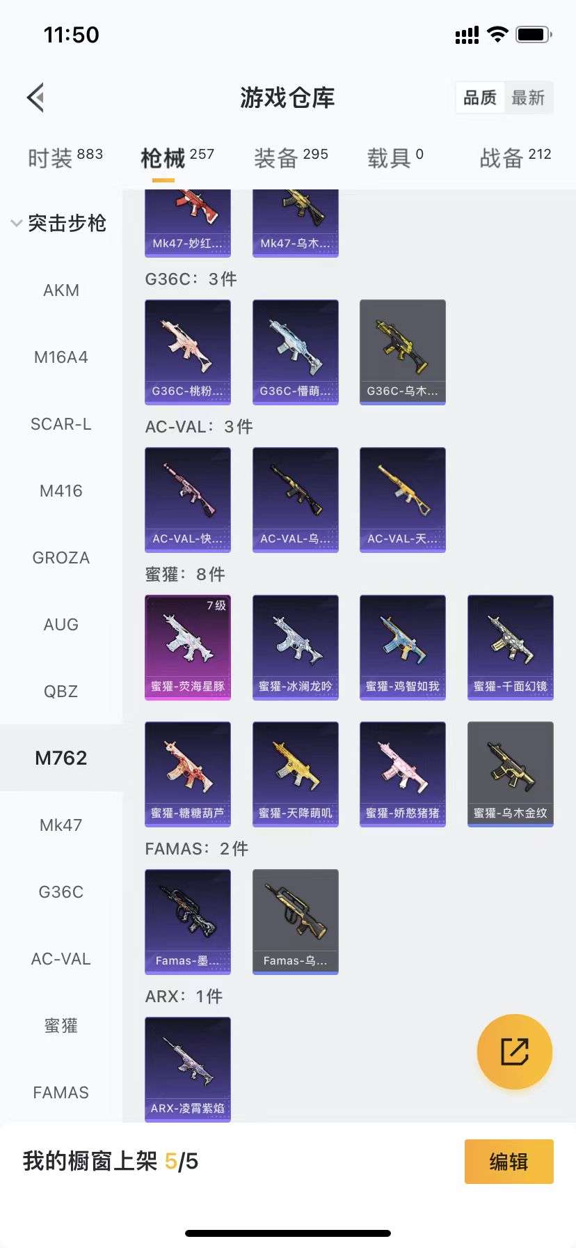 HPCMW3329692和平精英账号详情图20