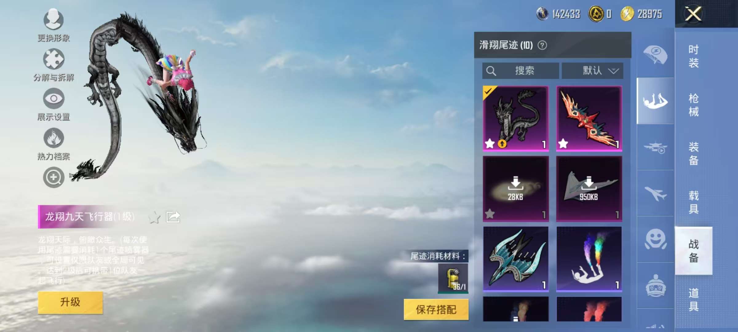 HPCMW3333191和平精英账号详情图12