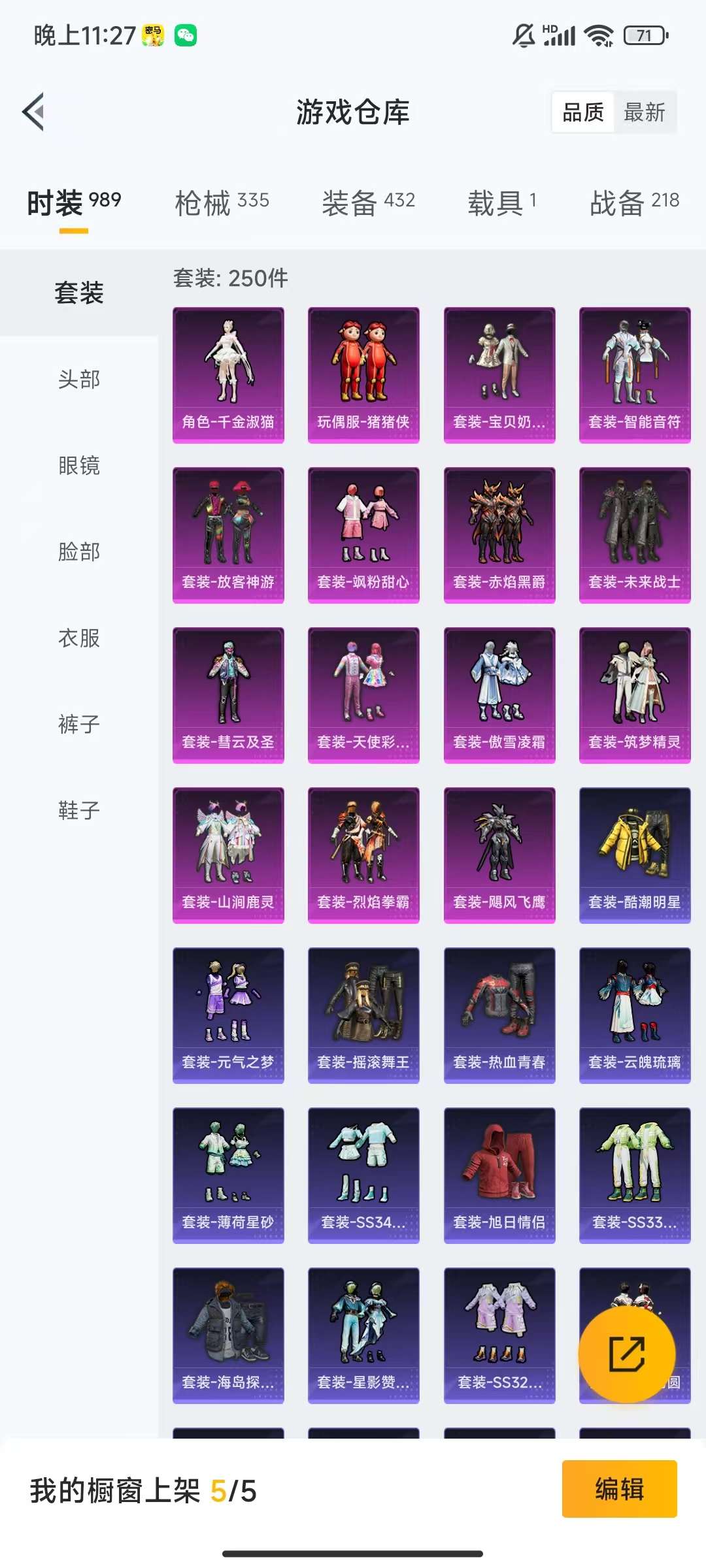 HPCMW3333191和平精英账号详情图16