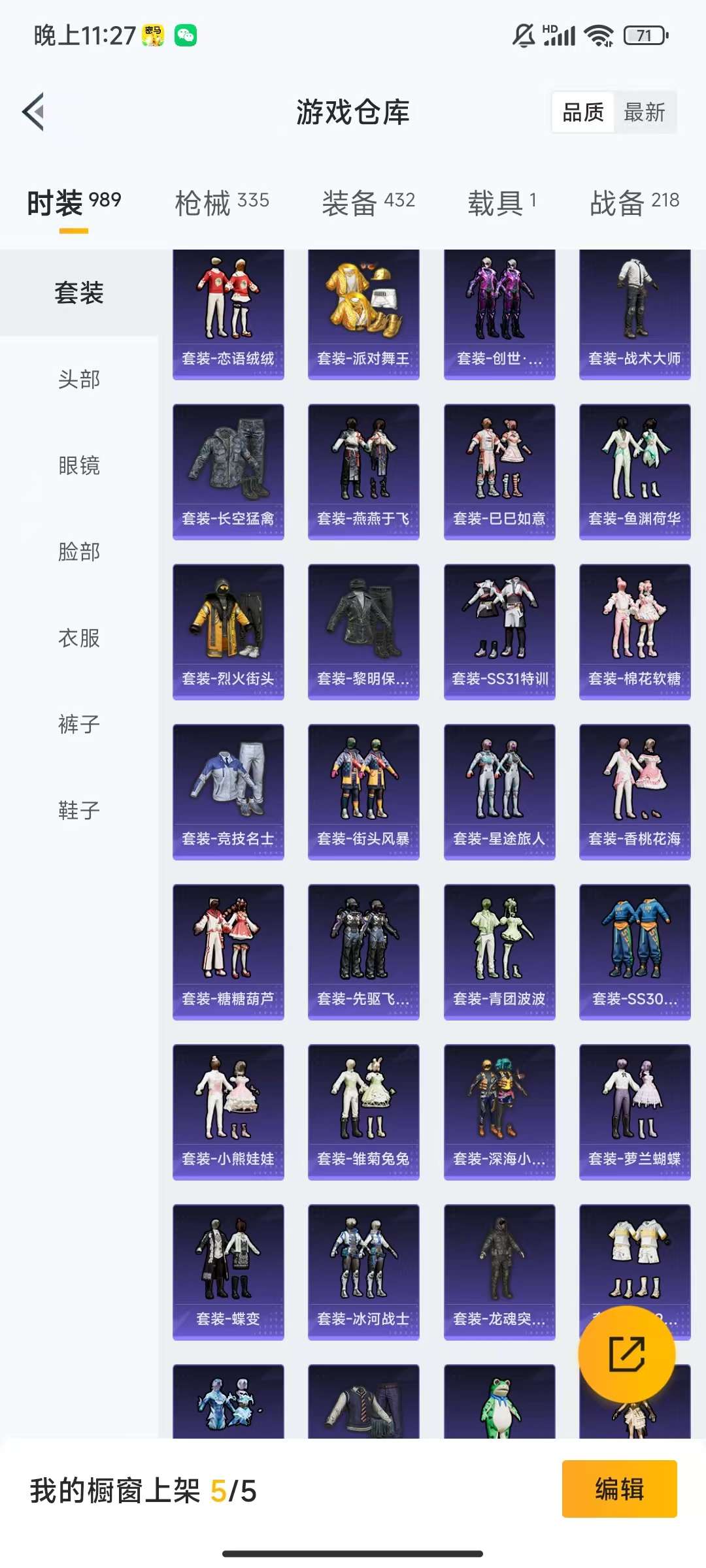 HPCMW3333191和平精英账号详情图17