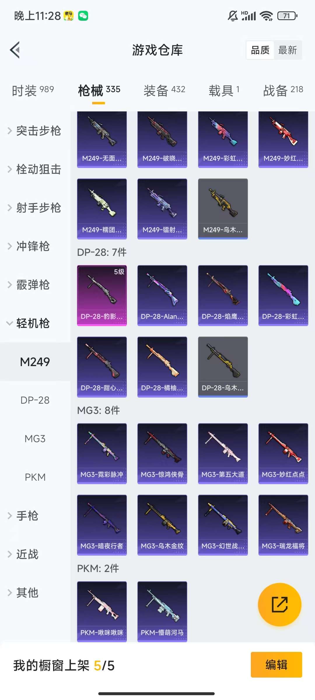 HPCMW3333191和平精英账号详情图21