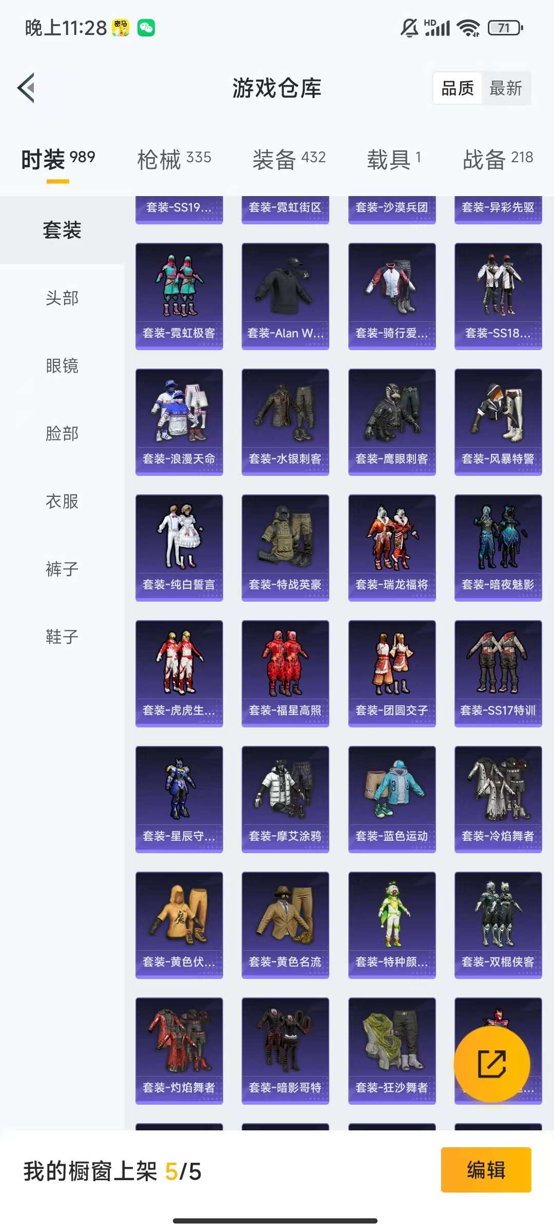 HPCMW3333191和平精英账号详情图18