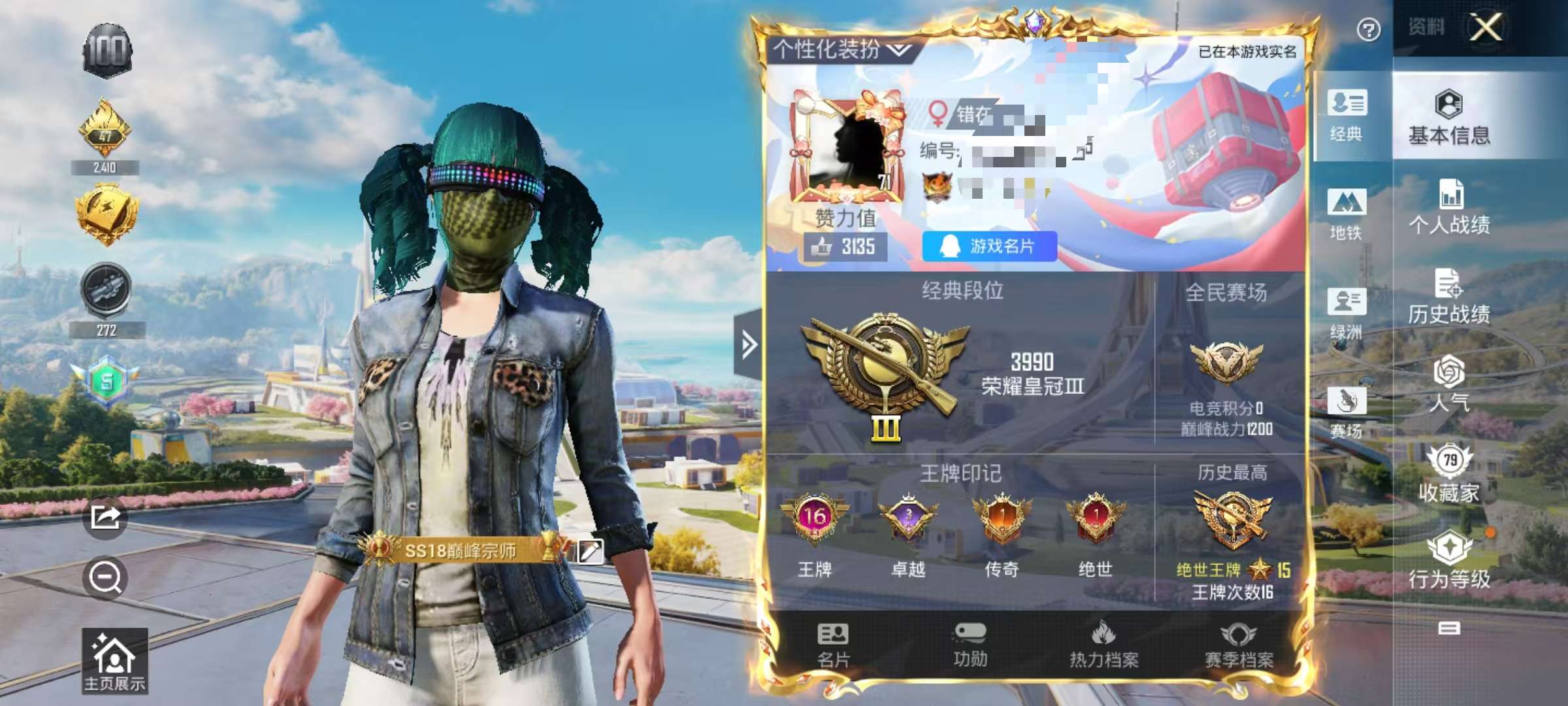 HPCMW3333191和平精英账号详情图2