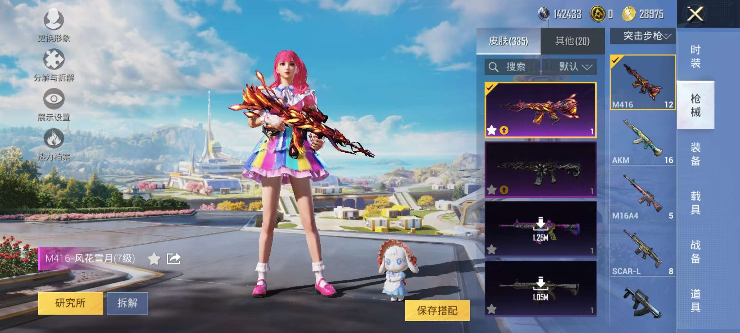 HPCMW3333191和平精英账号详情图7