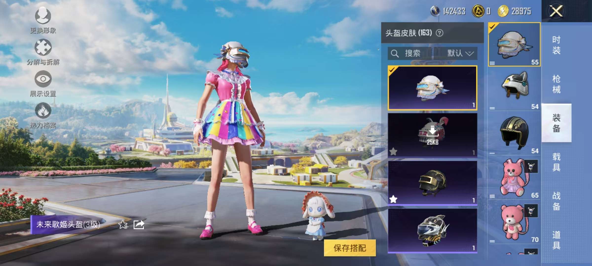HPCMW3333191和平精英账号详情图8