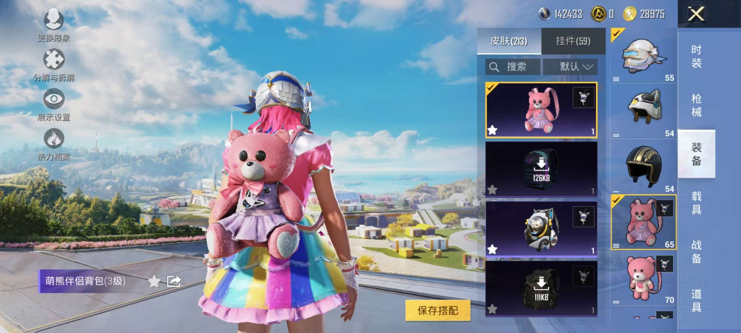 HPCMW3333191和平精英账号详情图9